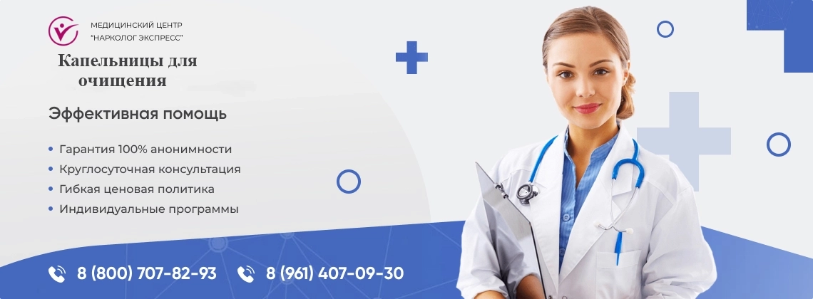 kapelnitsa-dlya-ochisheniya.webp в Невьянске | Нарколог Экспресс