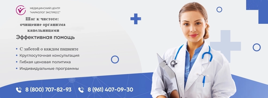 kapelnitsa-ot-narkotikov.webp в Невьянске | Нарколог Экспресс