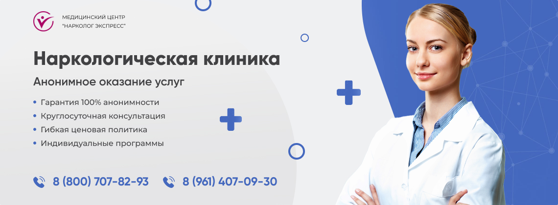 наркологическая-клиника.jpg в Невьянске | Нарколог Экспресс